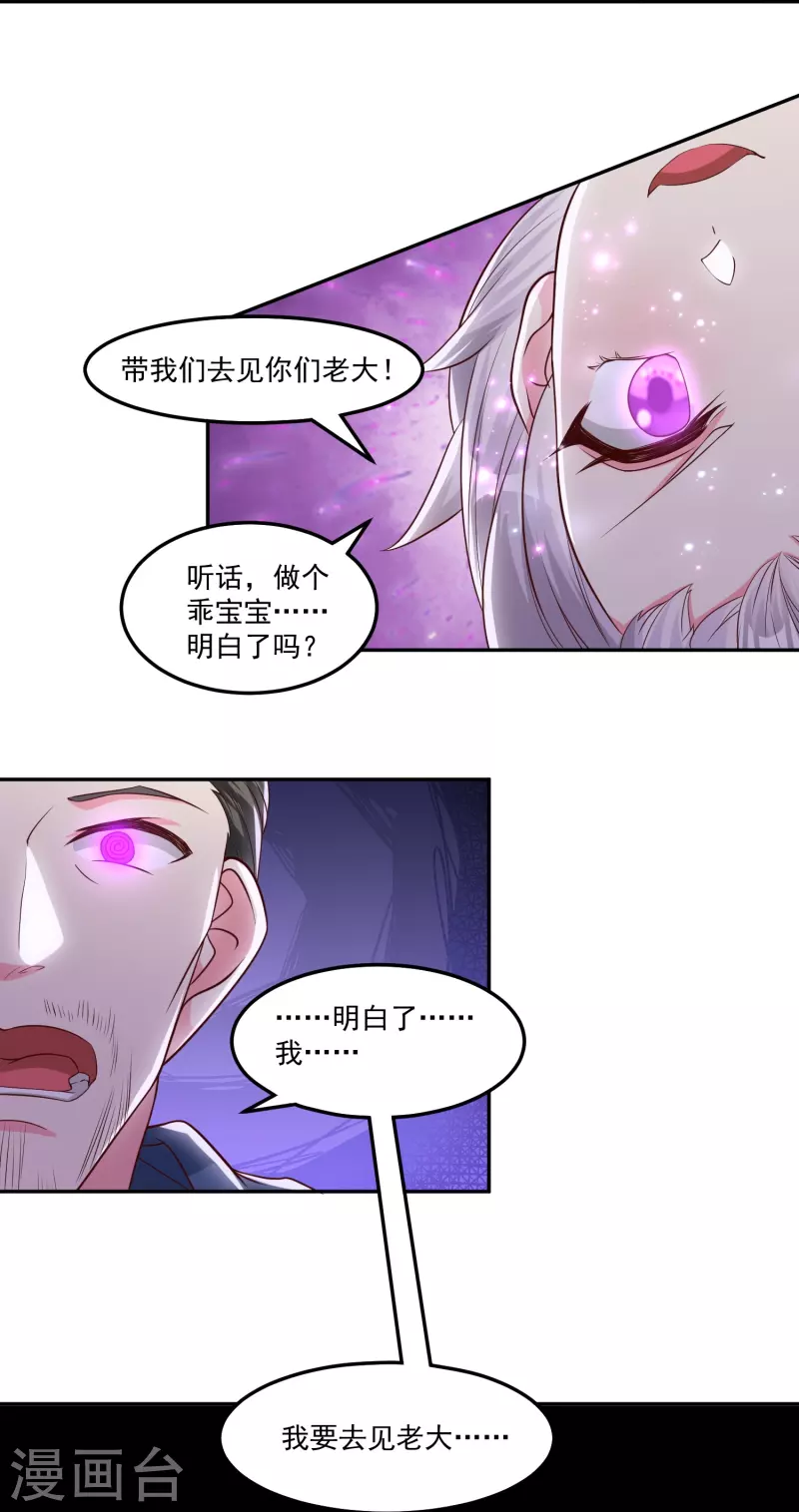 第38话 放长线钓大鱼-第44话
