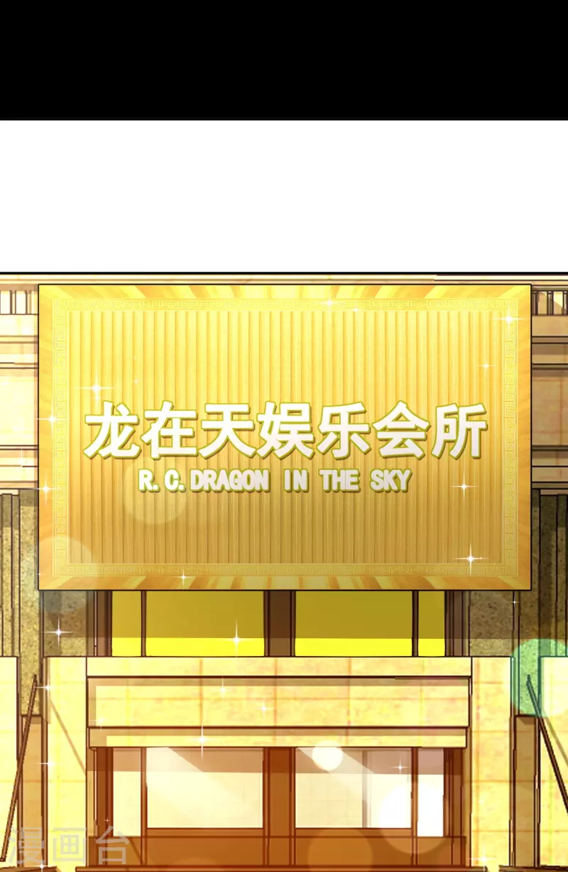 第38话 放长线钓大鱼-第44话