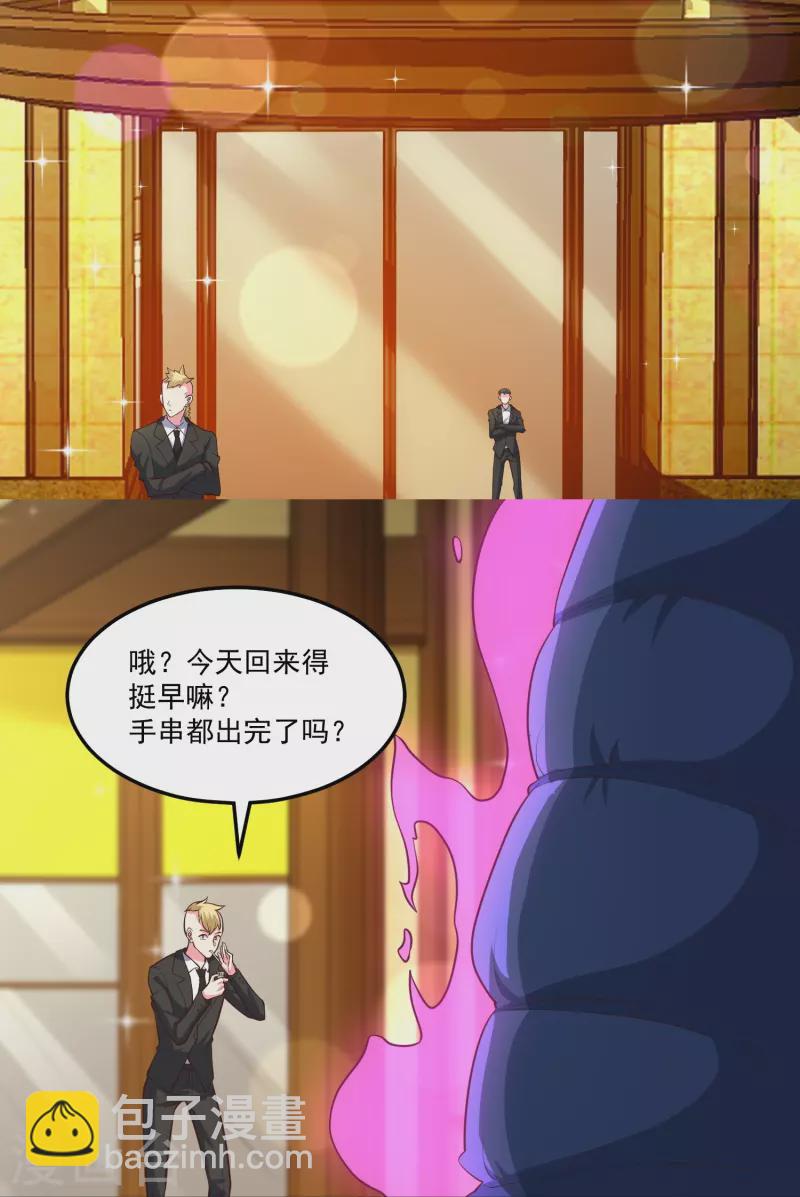 第38话 放长线钓大鱼-第44话
