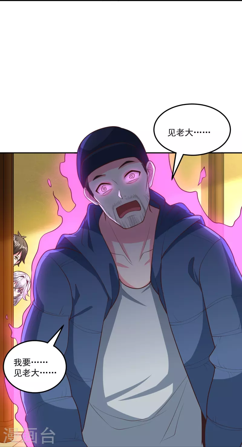 第38话 放长线钓大鱼-第44话