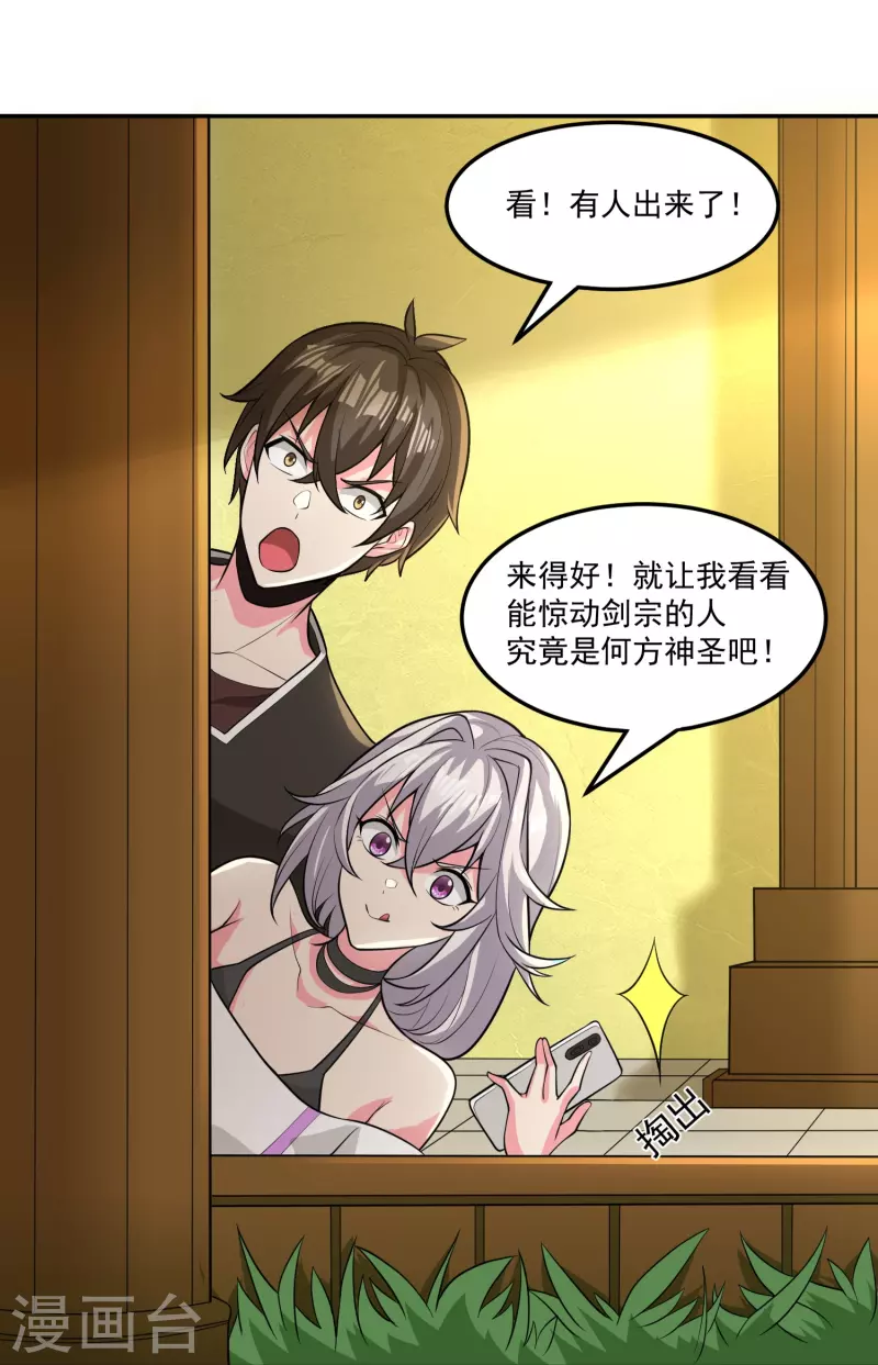 第38话 放长线钓大鱼-第44话
