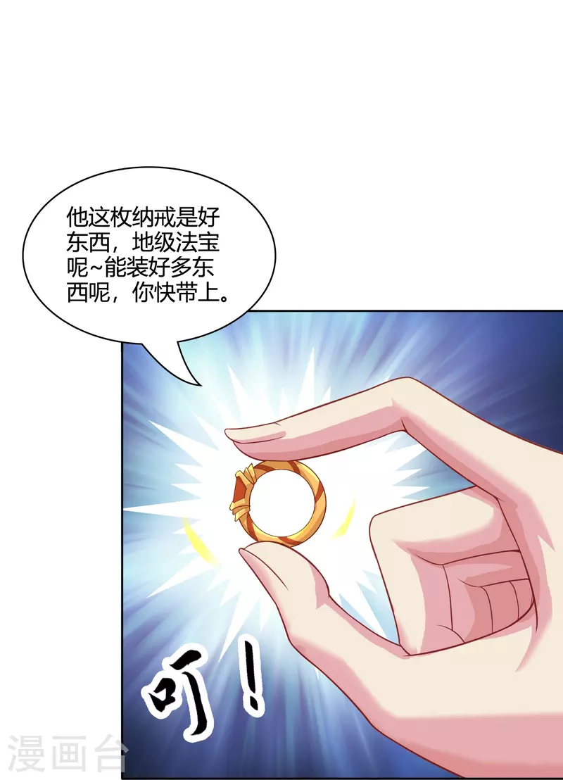 第38话 放长线钓大鱼-第44话