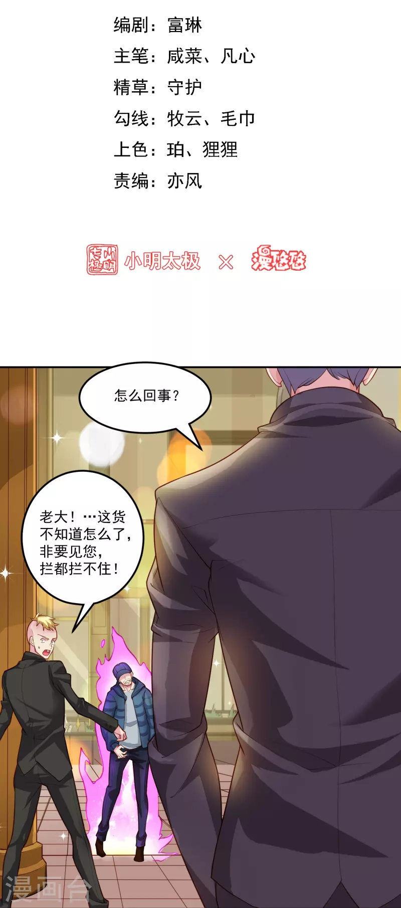 第39话 跟踪暴露-第46话