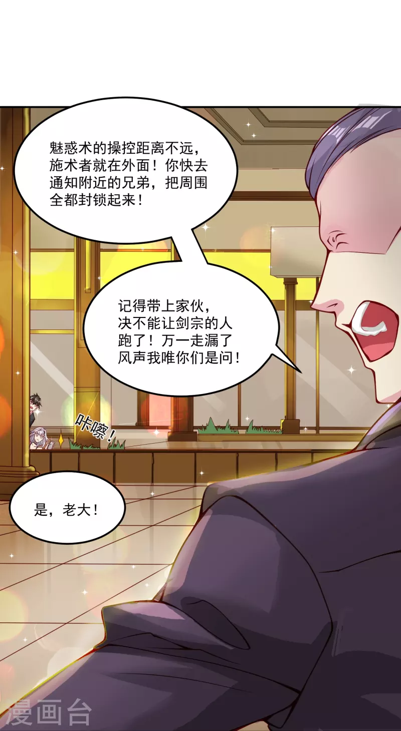 第39话 跟踪暴露-第46话