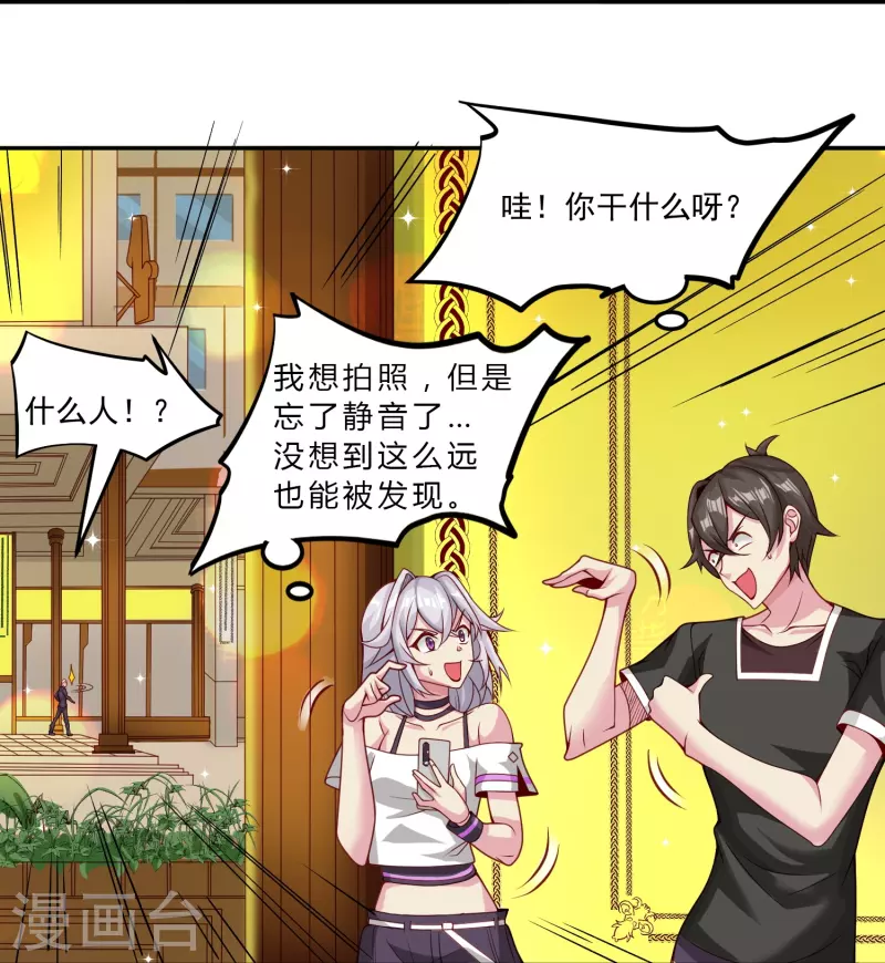 第39话 跟踪暴露-第46话