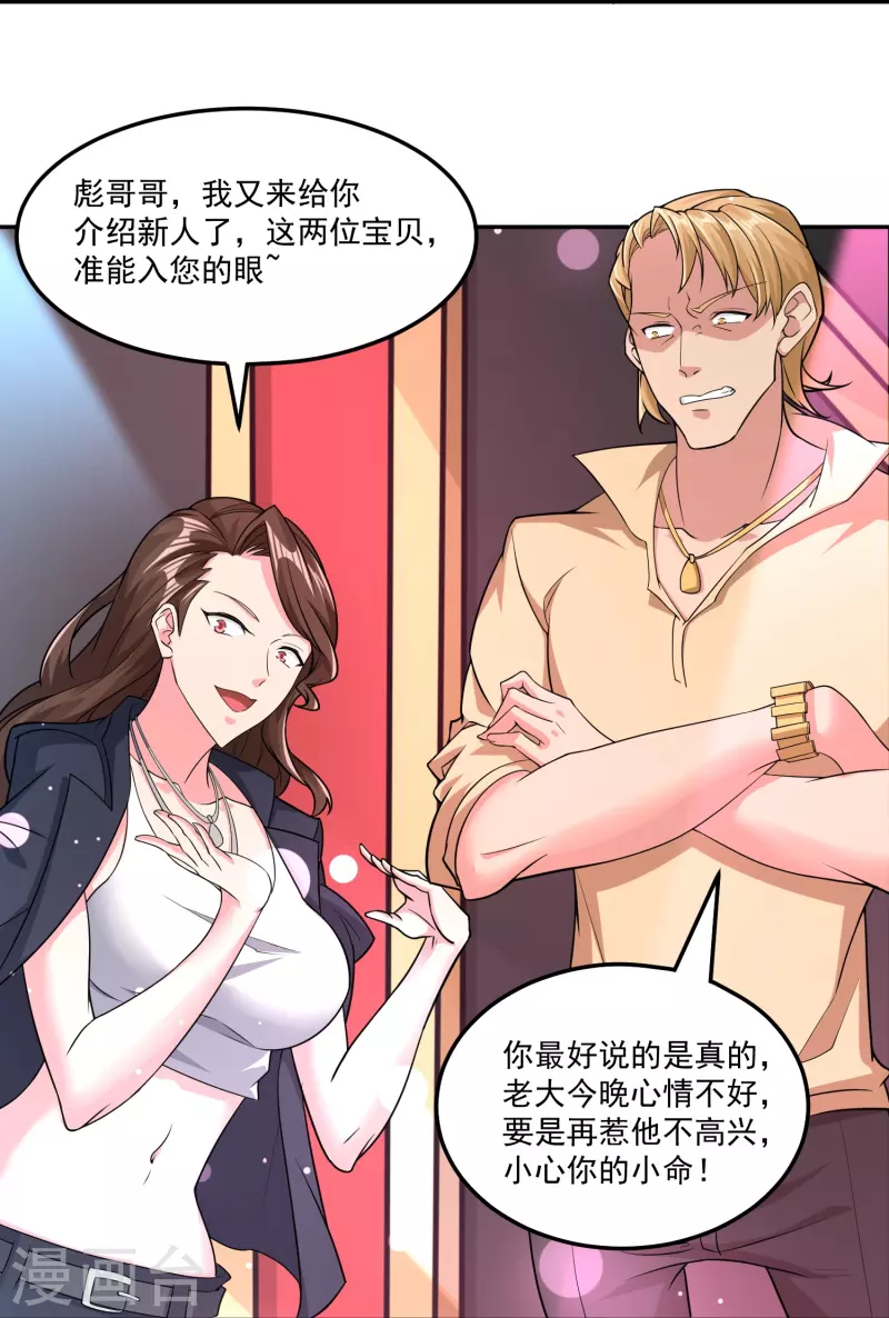 第41话 钢管舞-第48话