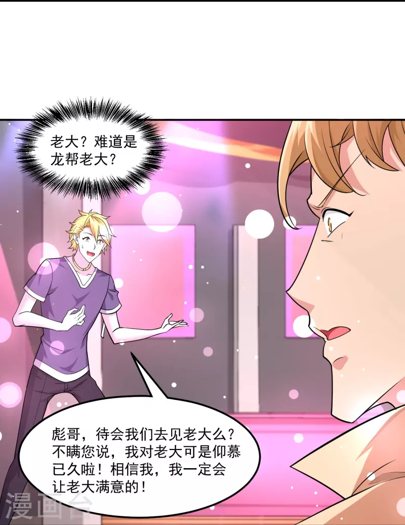 第41话 钢管舞-第48话