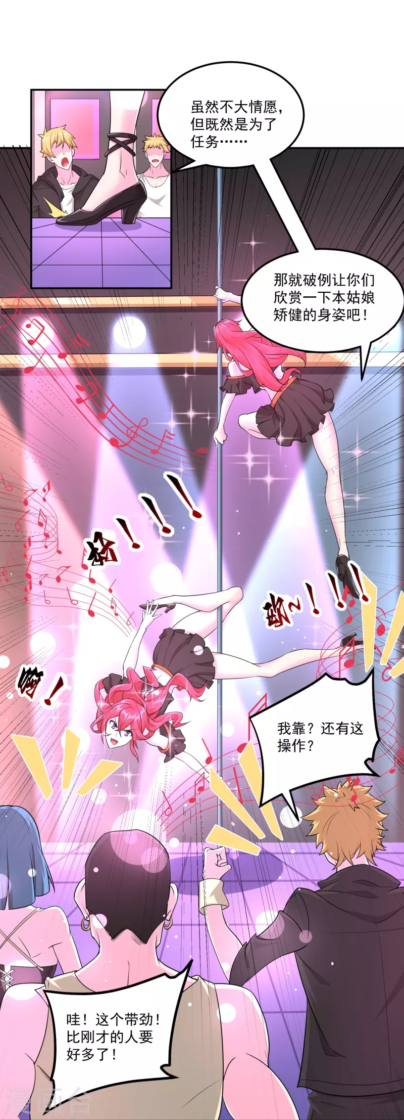 第41话 钢管舞-第48话