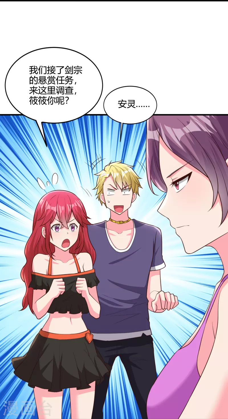 第41话 钢管舞-第48话