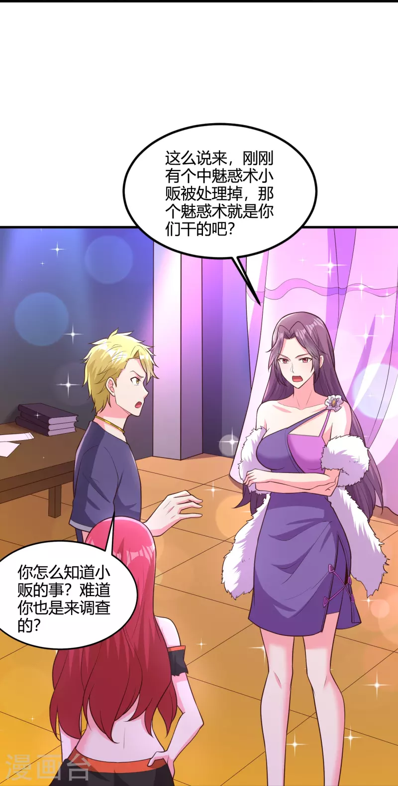 第41话 钢管舞-第48话