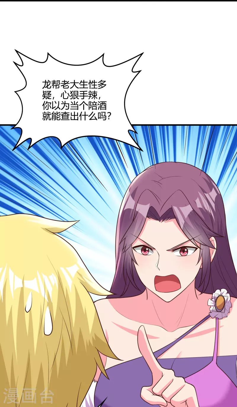 第41话 钢管舞-第48话