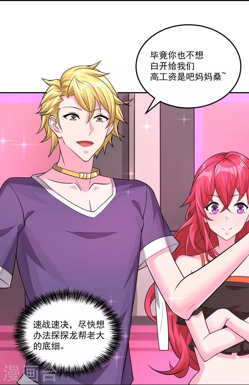 第41话 钢管舞-第48话