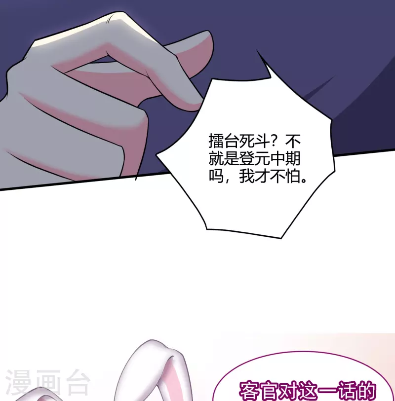 第41话 钢管舞-第48话