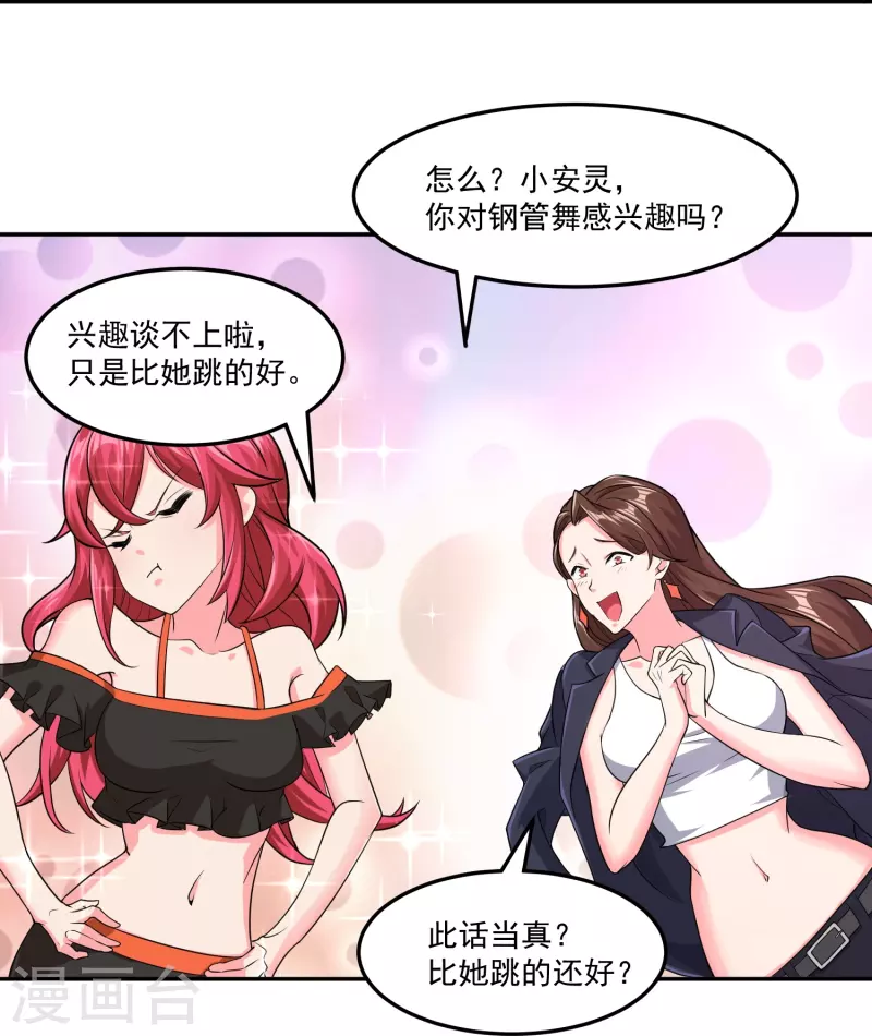 第41话 钢管舞-第48话