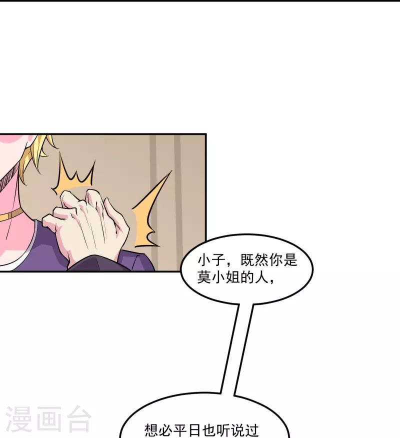 第43话 老狐狸的试探-第50话