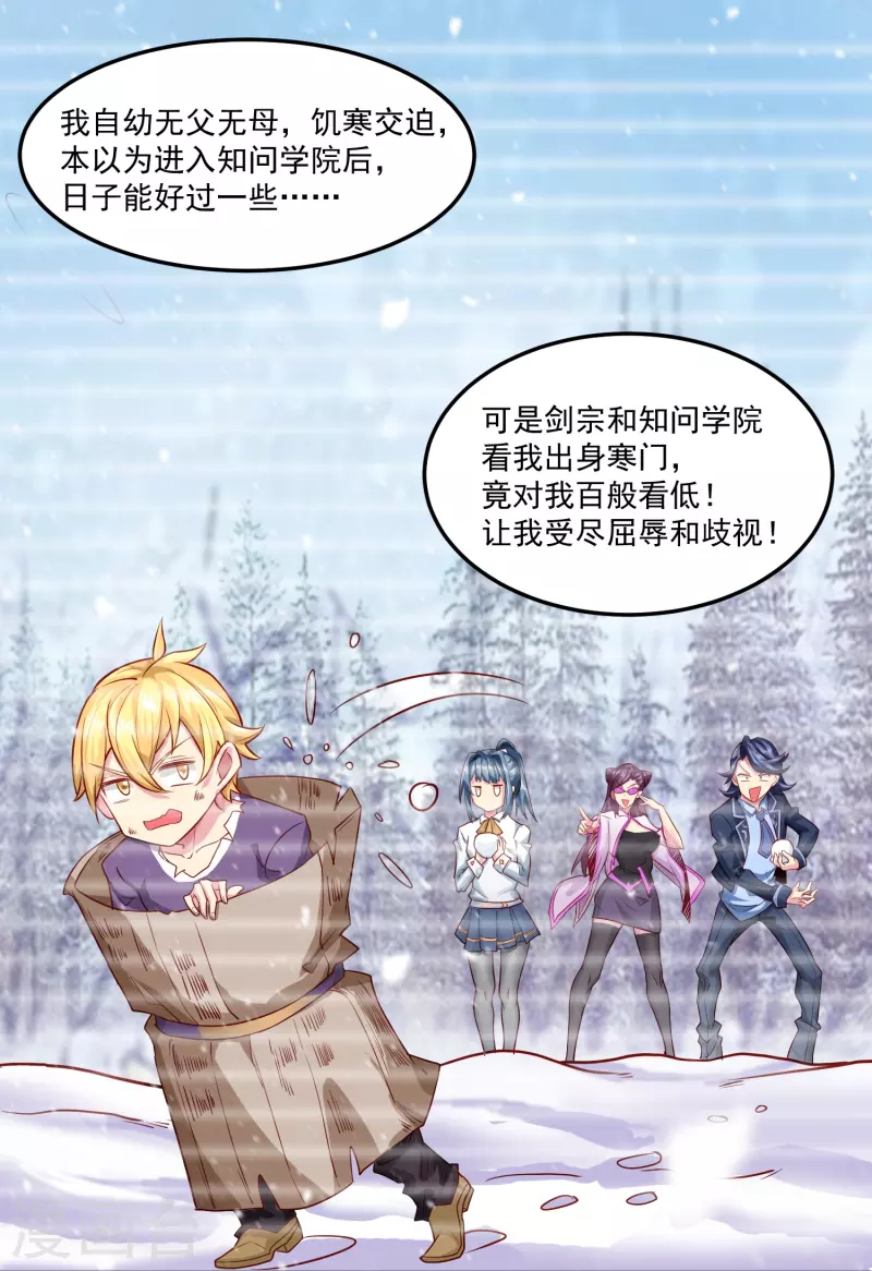 第43话 老狐狸的试探-第50话