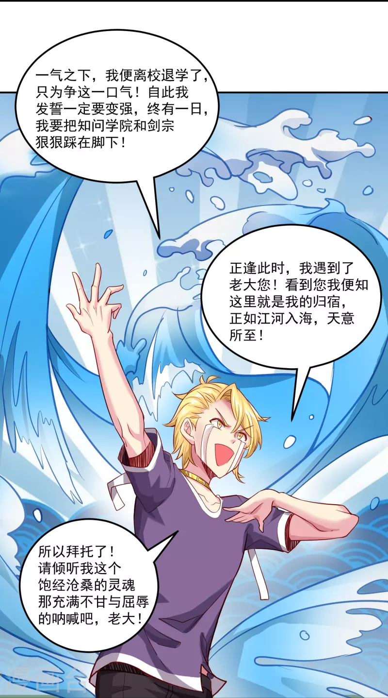 第43话 老狐狸的试探-第50话