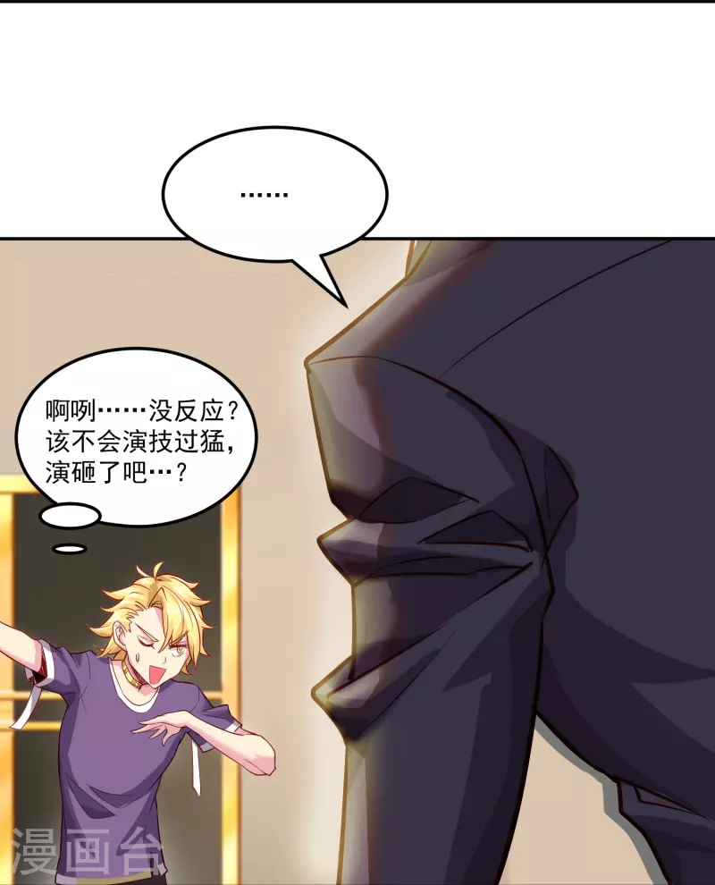 第43话 老狐狸的试探-第50话