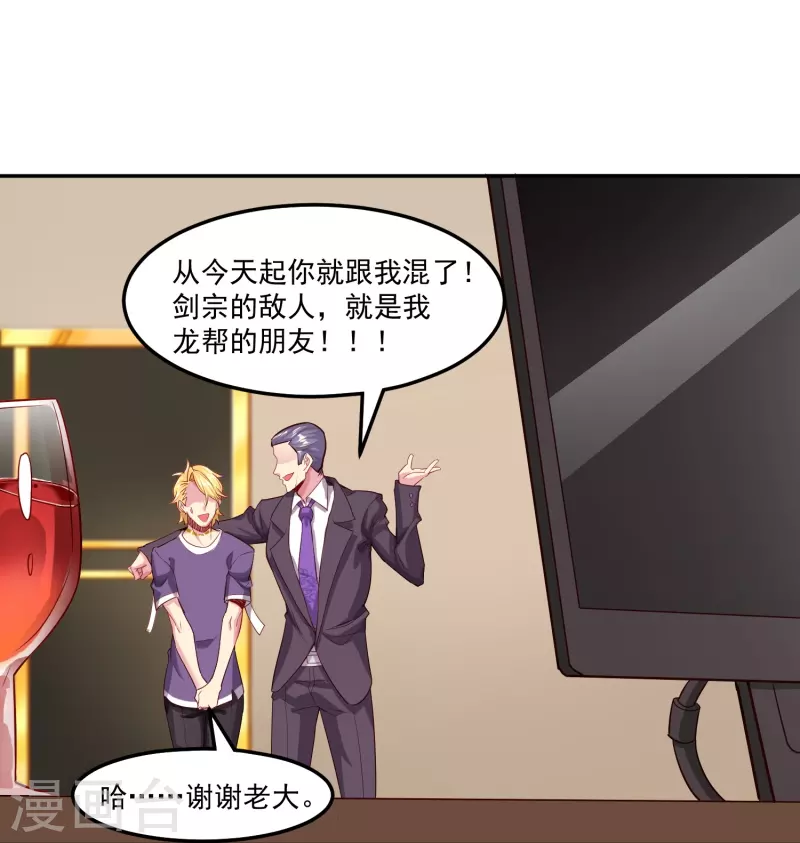 第43话 老狐狸的试探-第50话