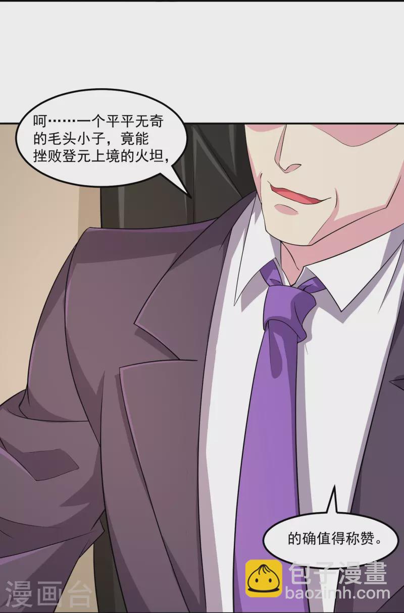 第43话 老狐狸的试探-第50话