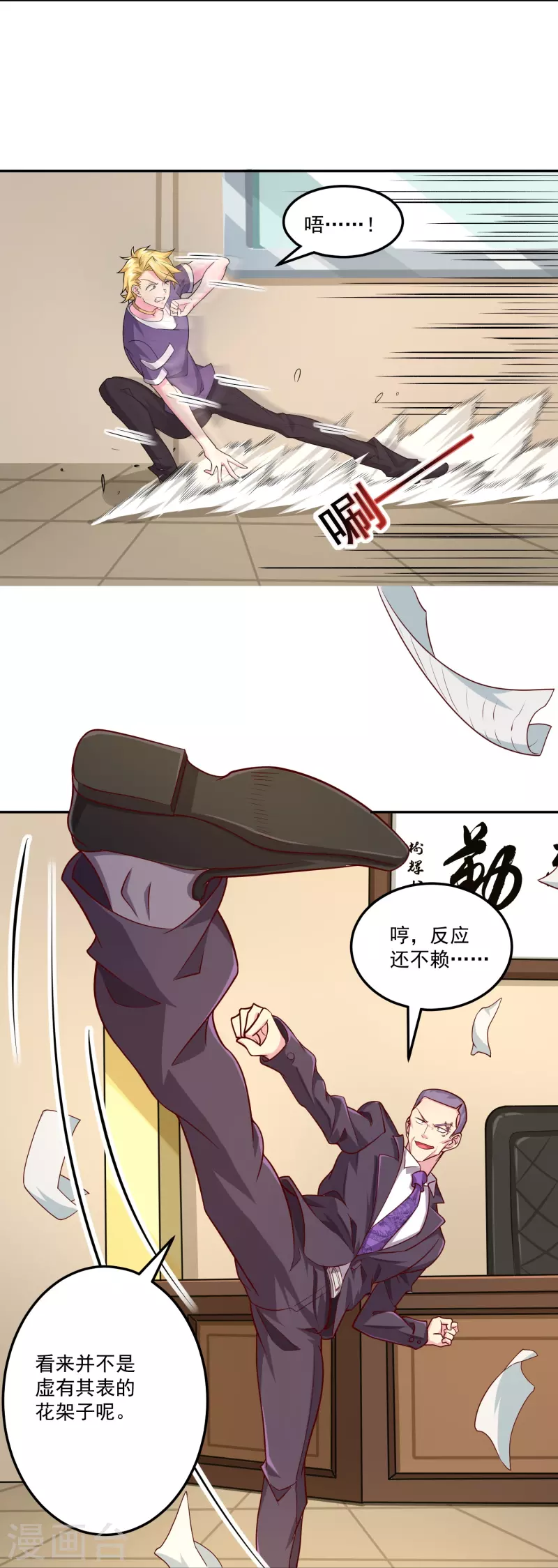 第43话 老狐狸的试探-第50话