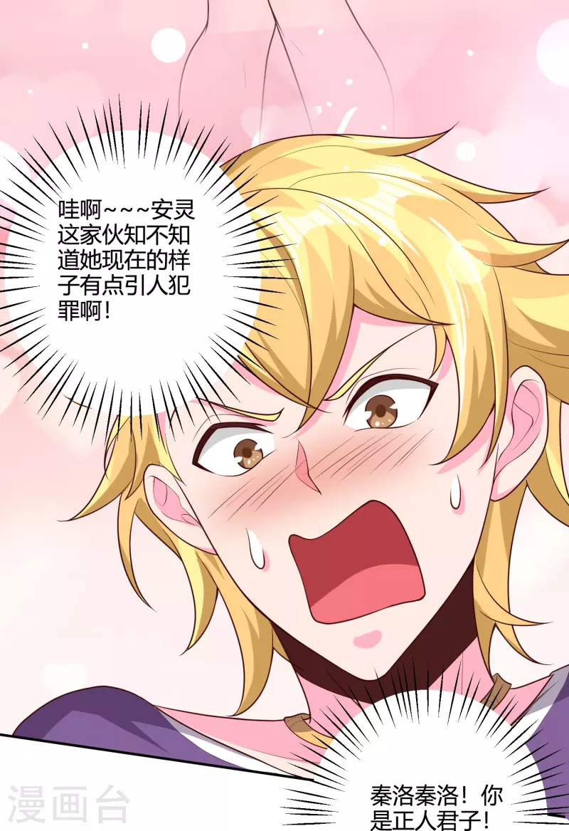 第45话 收网-第52话