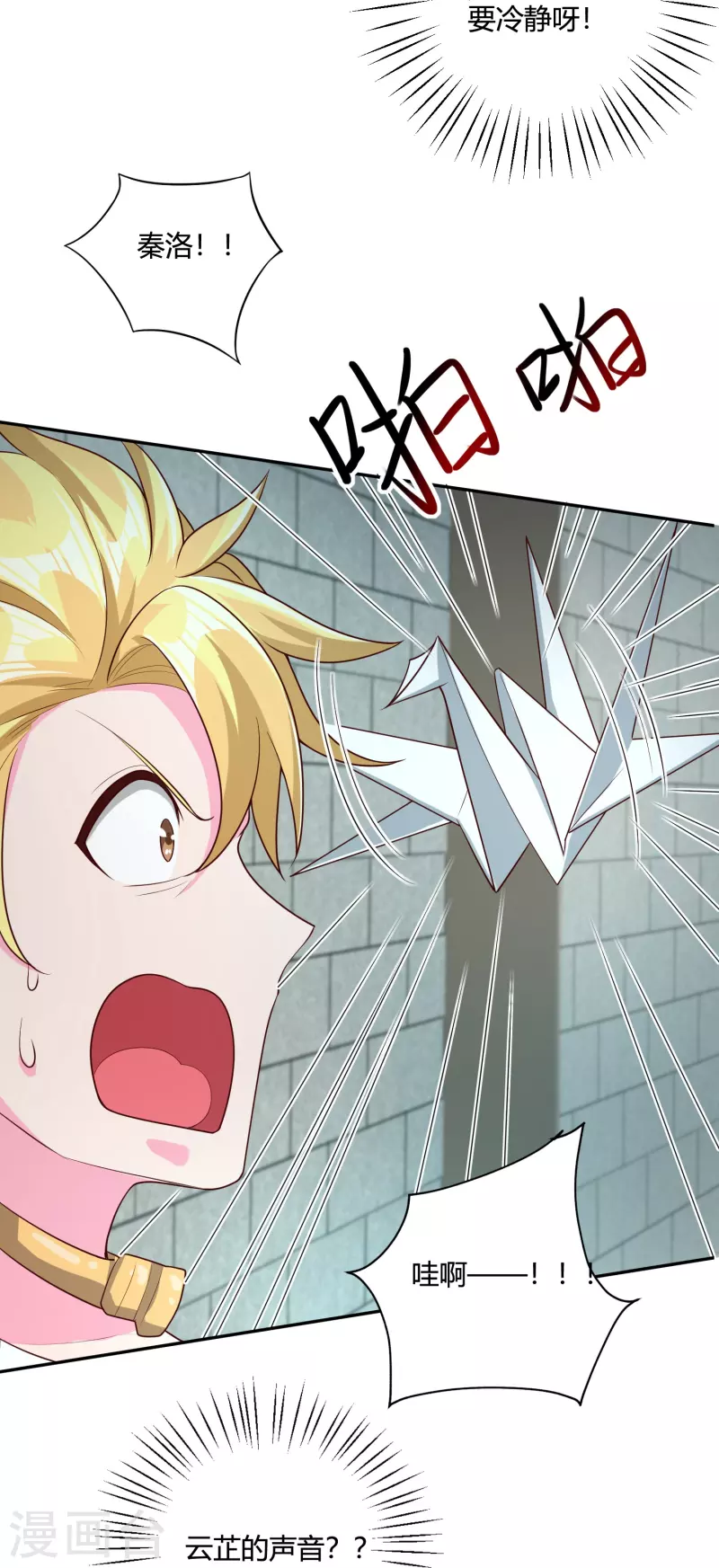 第45话 收网-第52话