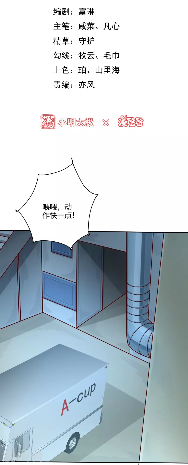 第45话 收网-第52话