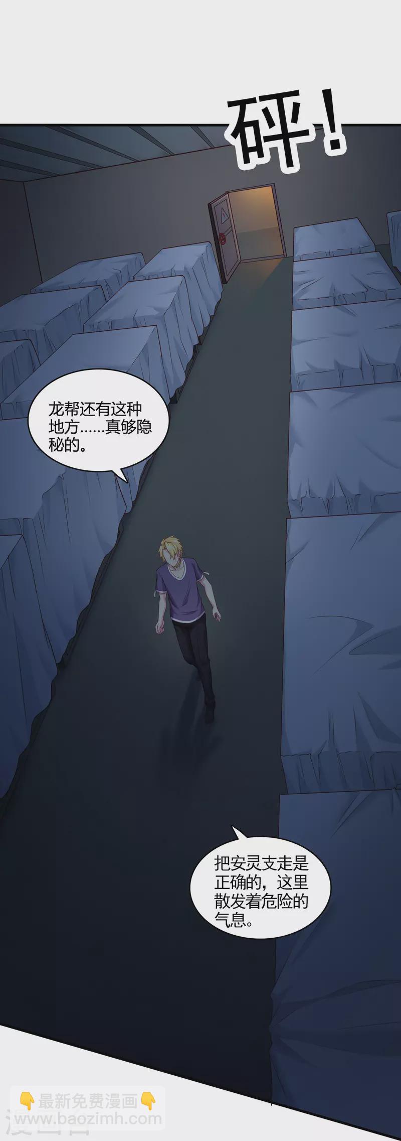 第45话 收网-第52话