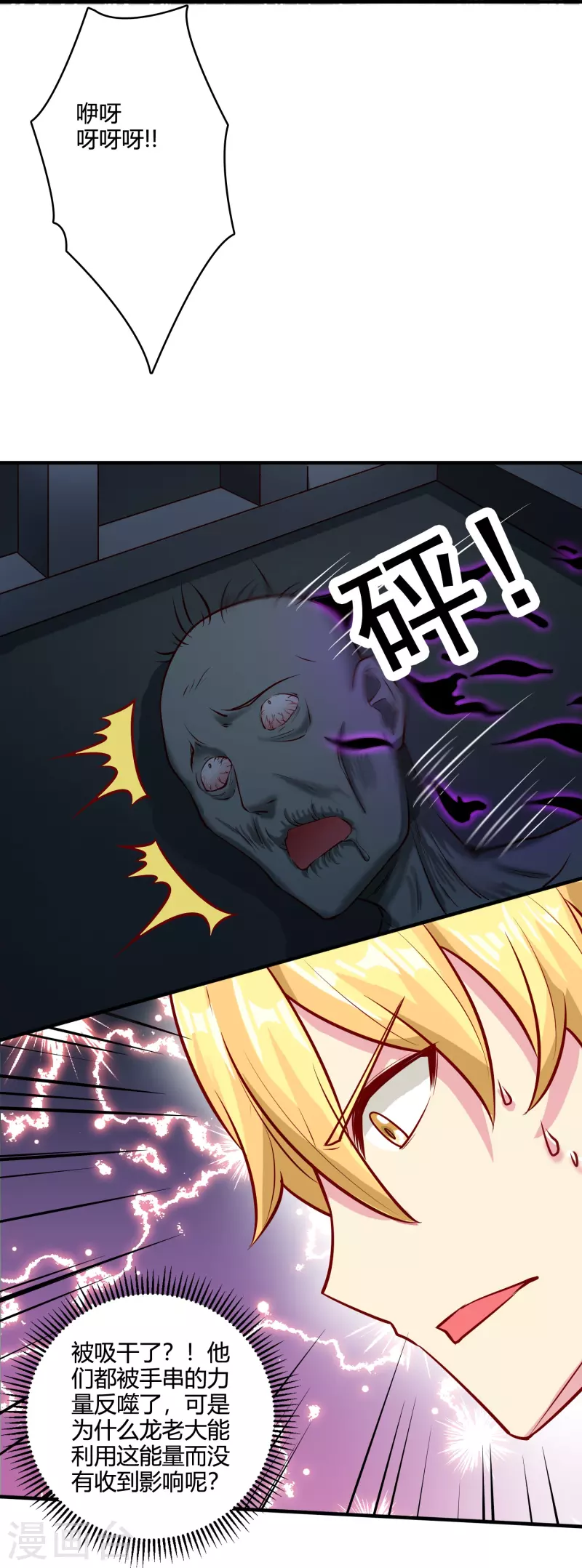 第45话 收网-第52话