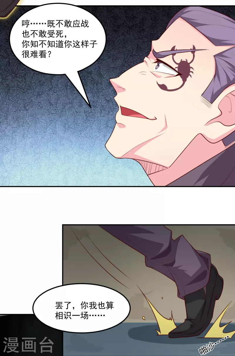 第47话 遭遇强敌-第54话