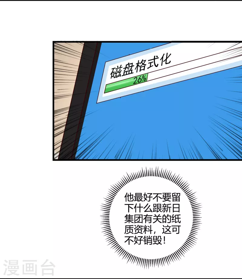 第49话 色诱-第56话