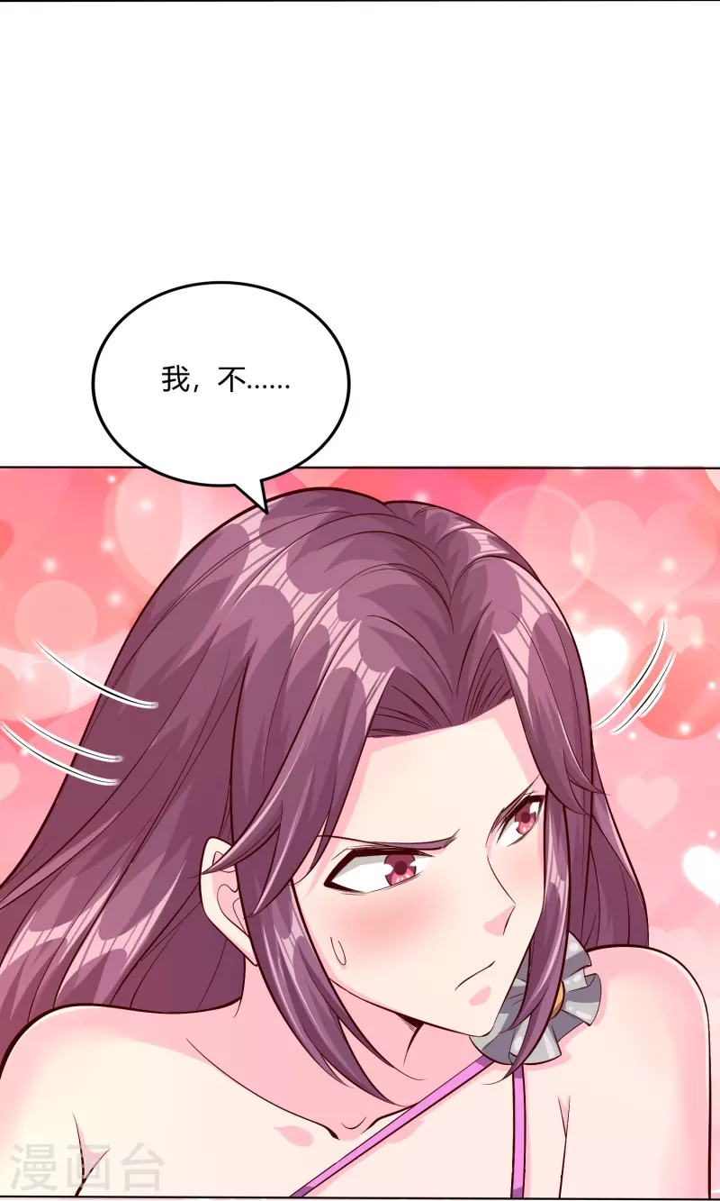 第49话 色诱-第56话