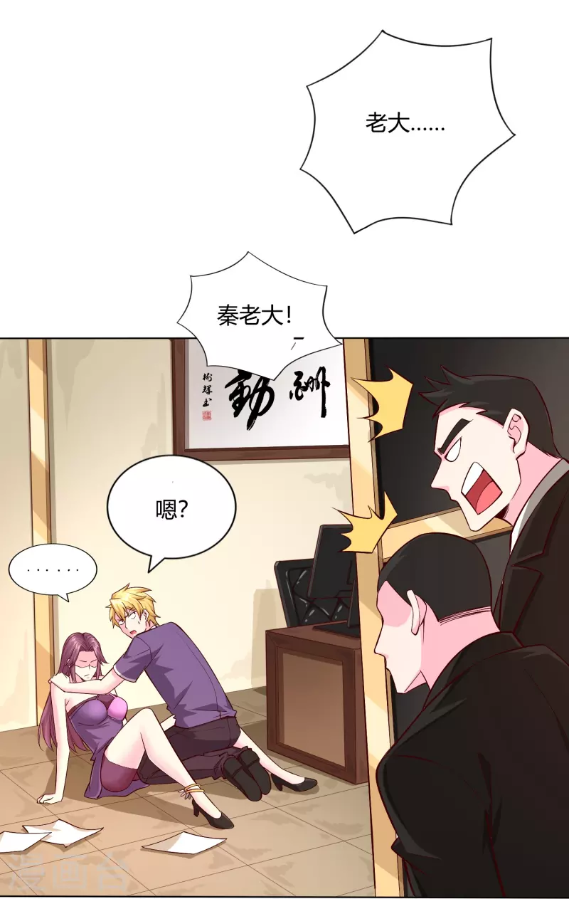 第49话 色诱-第56话