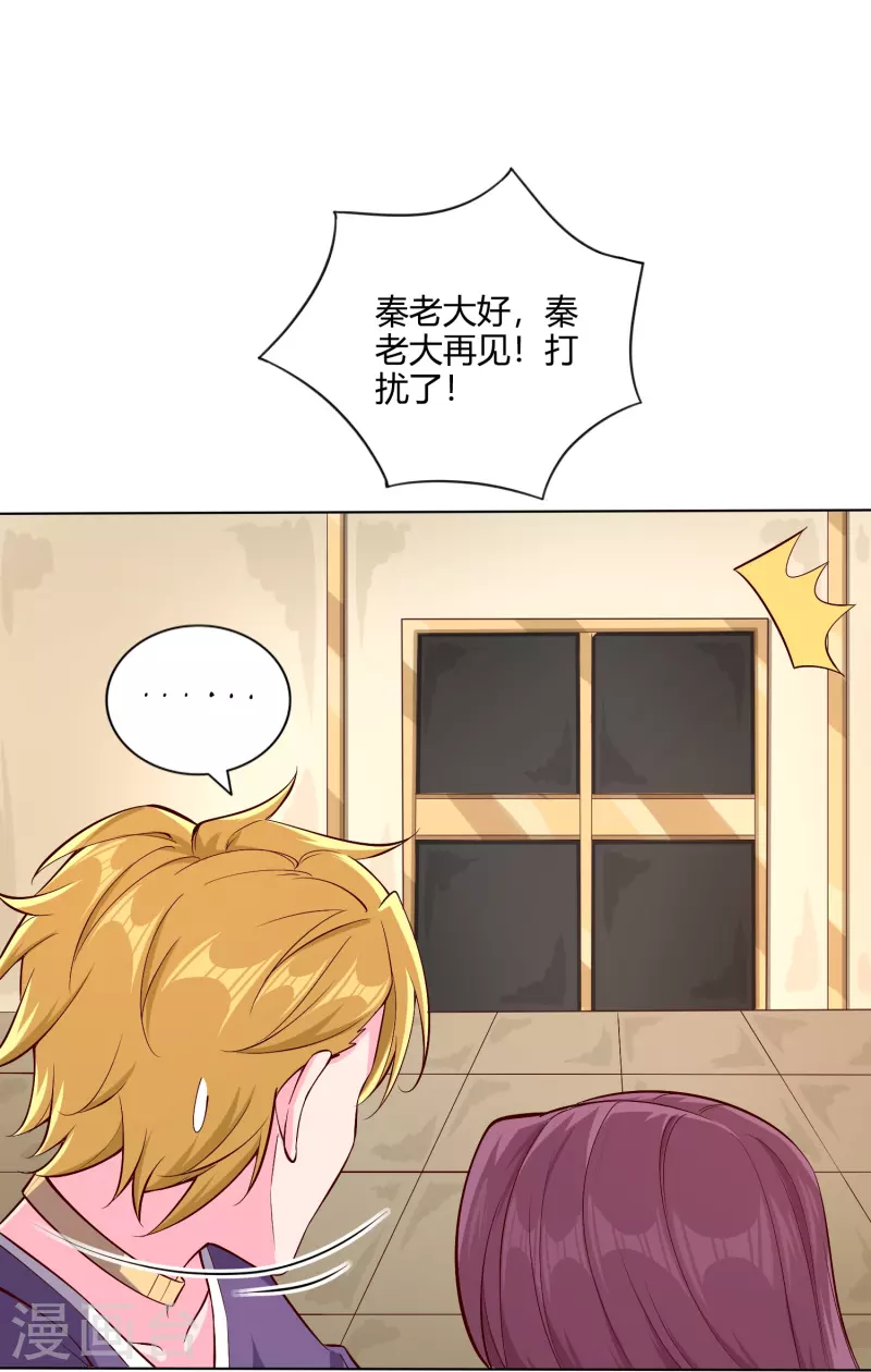 第49话 色诱-第56话