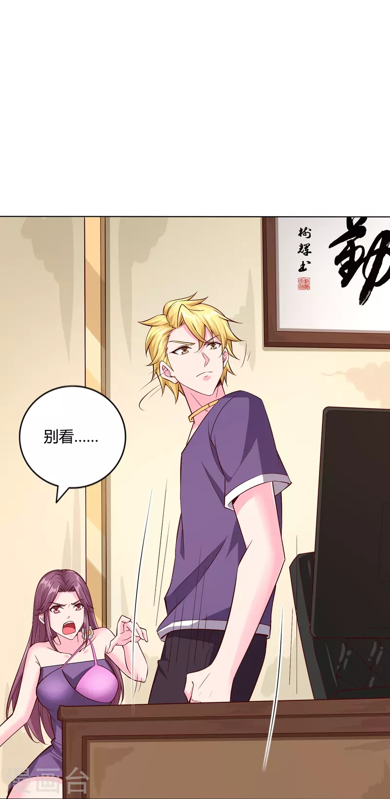 第49话 色诱-第56话