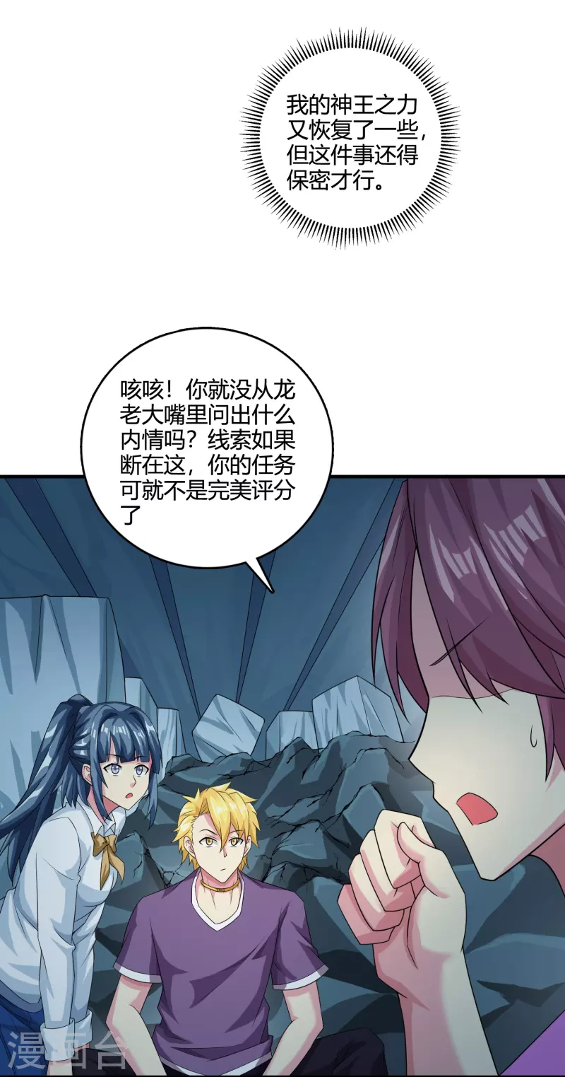 第49话 色诱-第56话