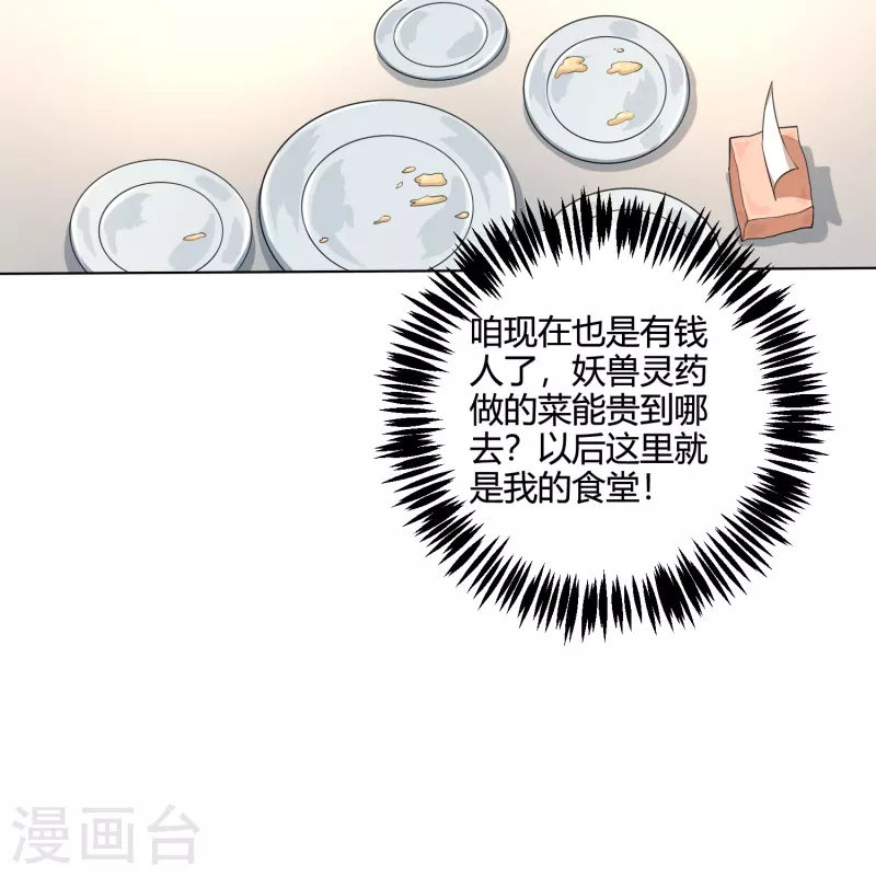 第51话 共浴-第58话