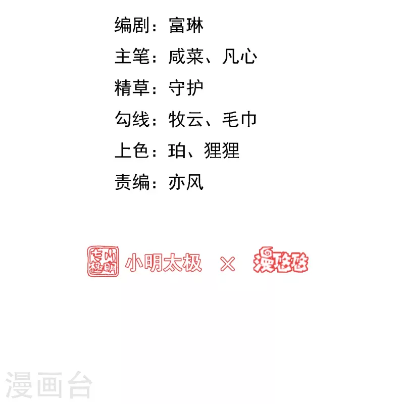 第51话 共浴-第58话