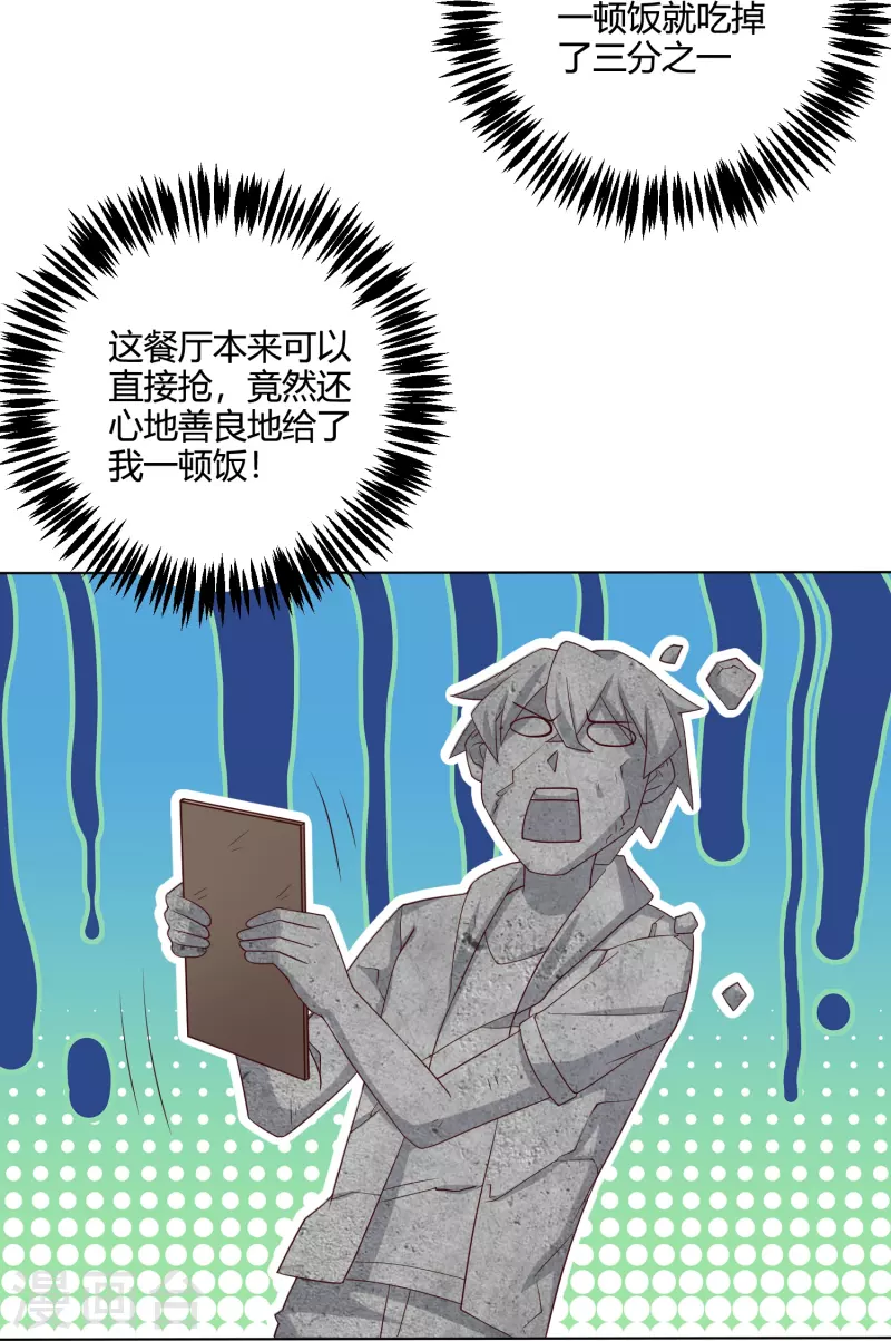 第51话 共浴-第58话