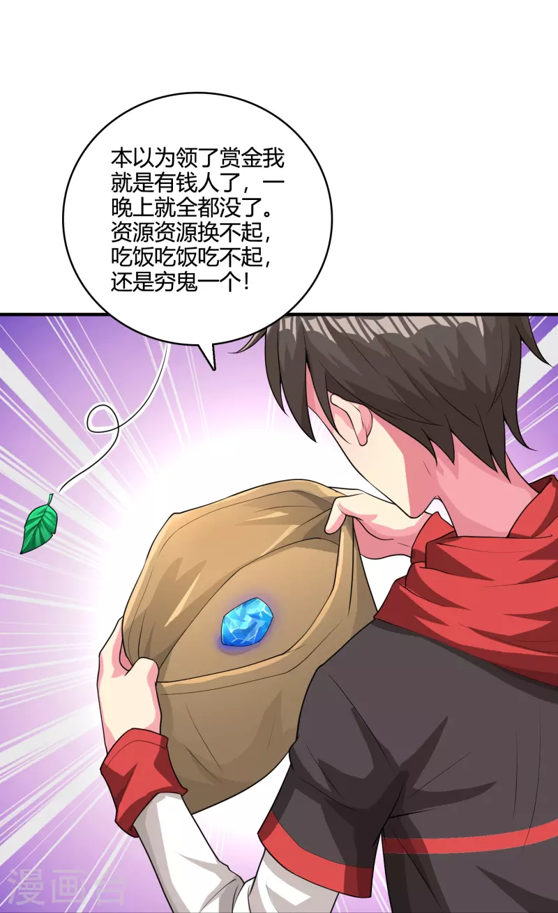 第51话 共浴-第58话
