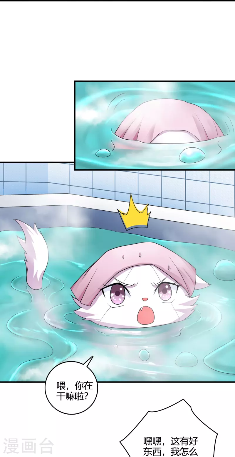 第51话 共浴-第58话