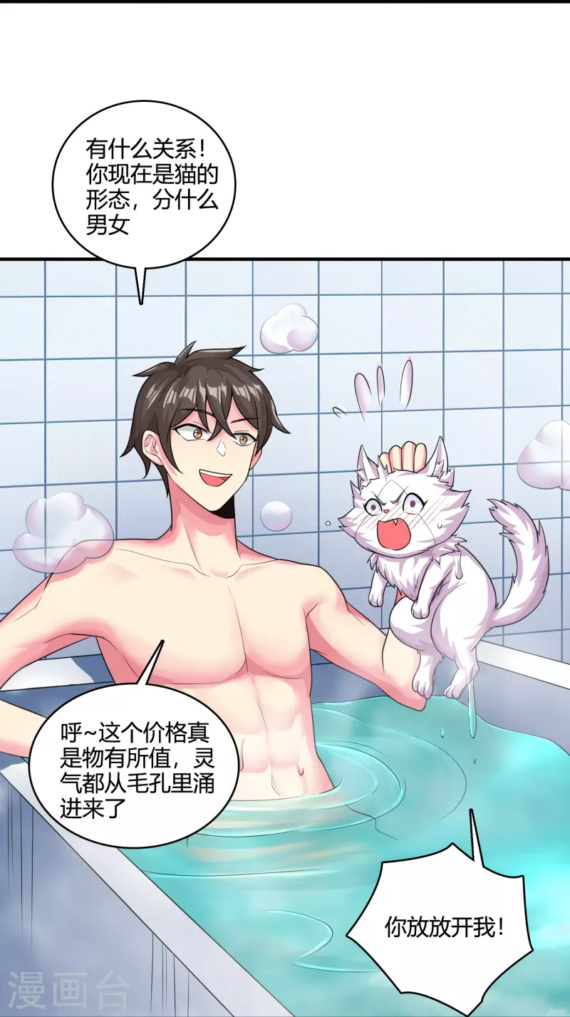 第51话 共浴-第58话