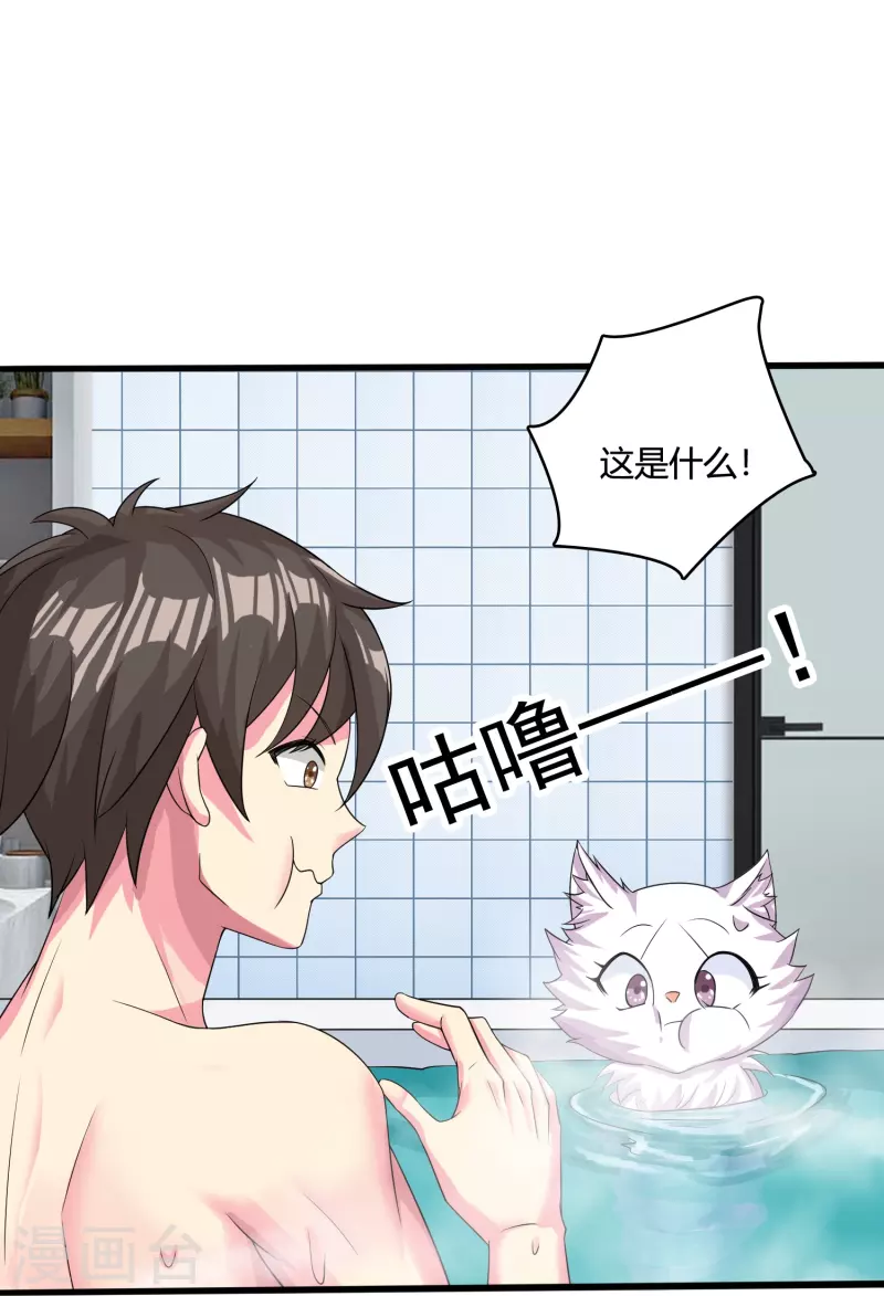 第51话 共浴-第58话