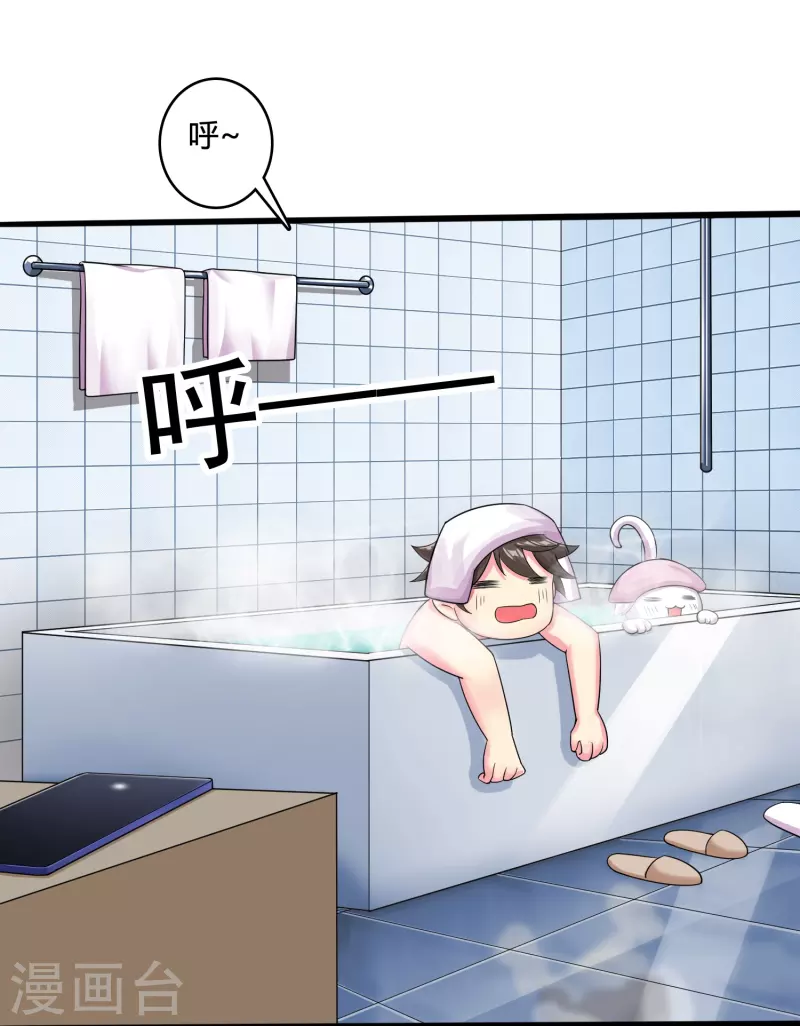 第51话 共浴-第58话
