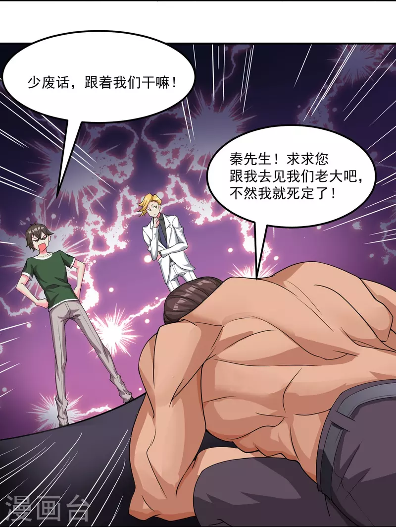 第53话 鬼族太子-第60话