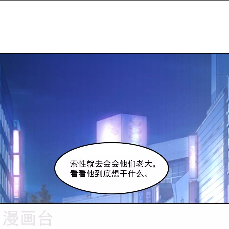 第53话 鬼族太子-第60话