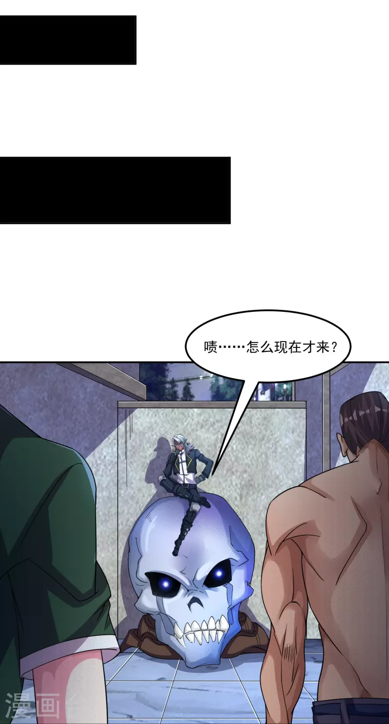 第53话 鬼族太子-第60话