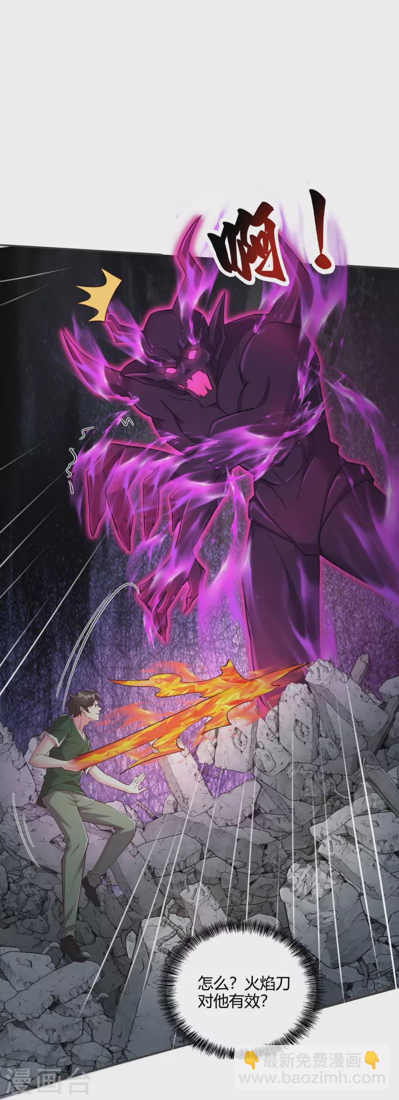 第54话 开高达犯规啊！-第62话