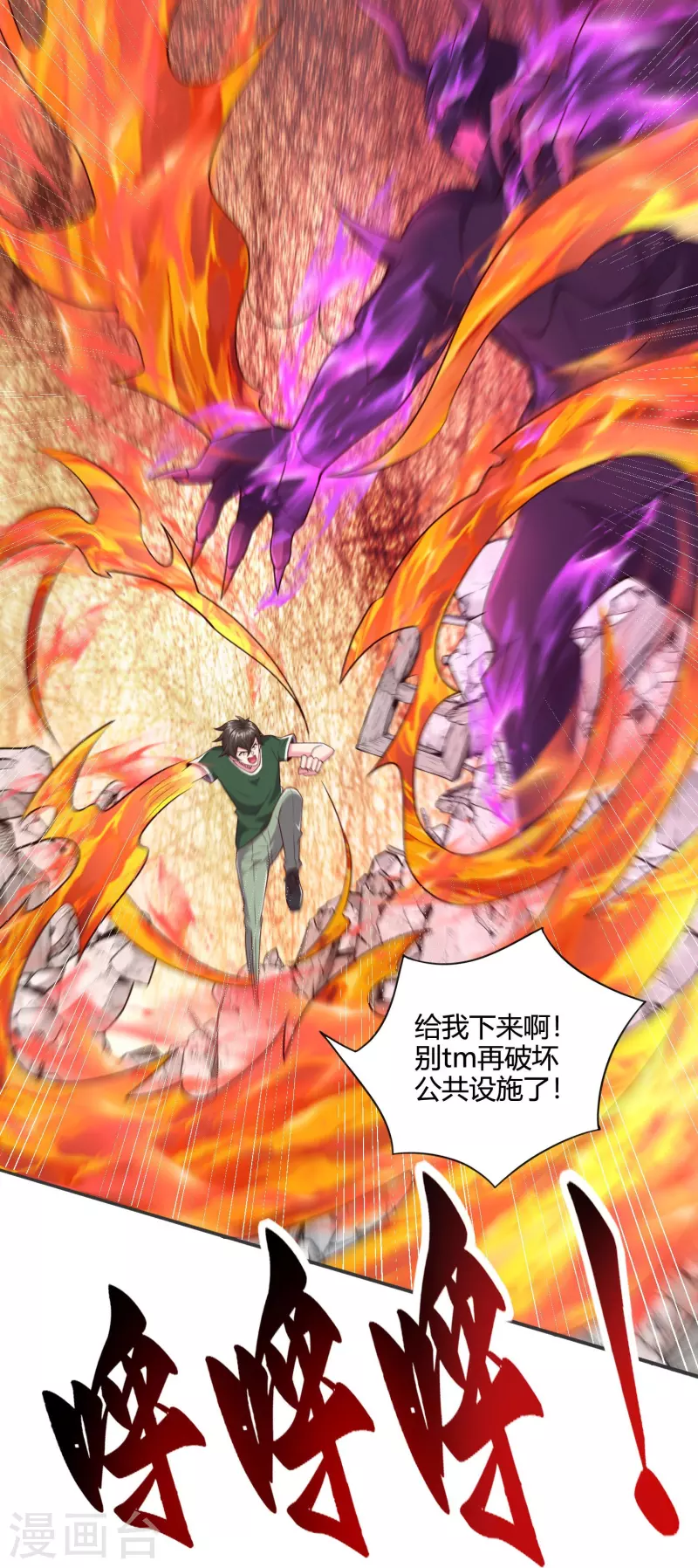 第54话 开高达犯规啊！-第62话